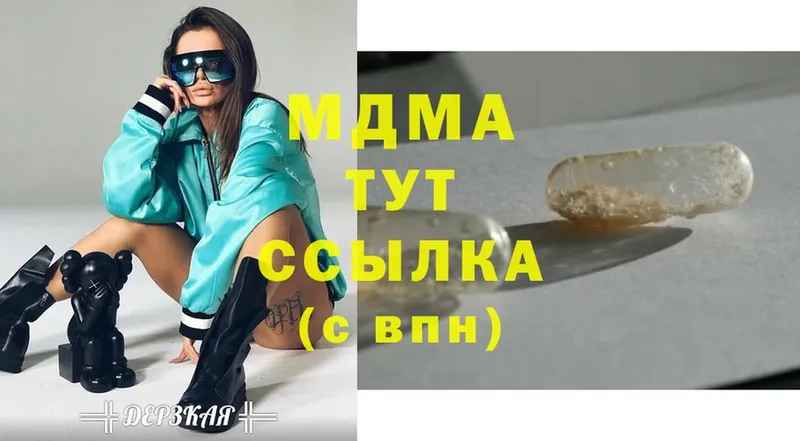 MDMA crystal  где найти наркотики  Ак-Довурак 